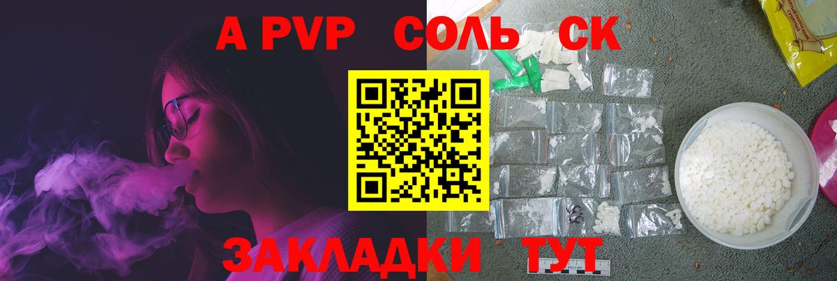 Городец  Альфа ПВП СК КРИС  Alpha-PVP VHQ  Альфа ПВП  Вход с VPN 