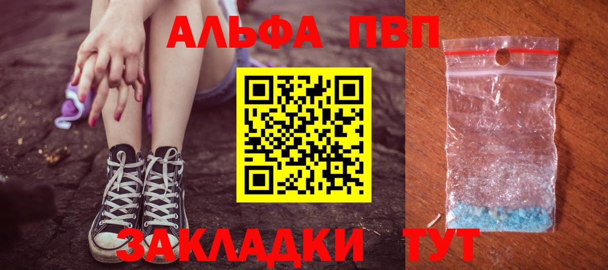 Alfa_PVP мука Городец