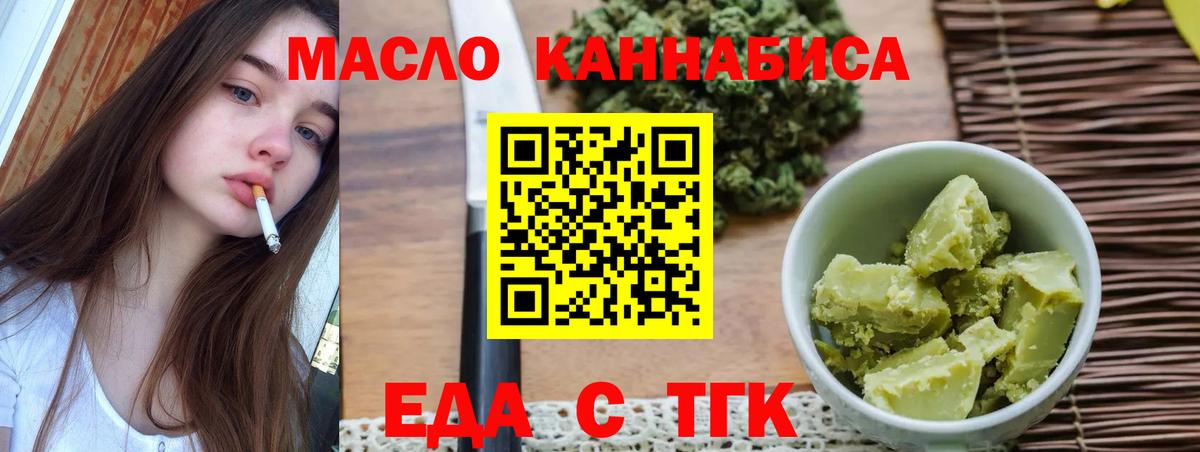 Печенье с ТГК конопля Городец