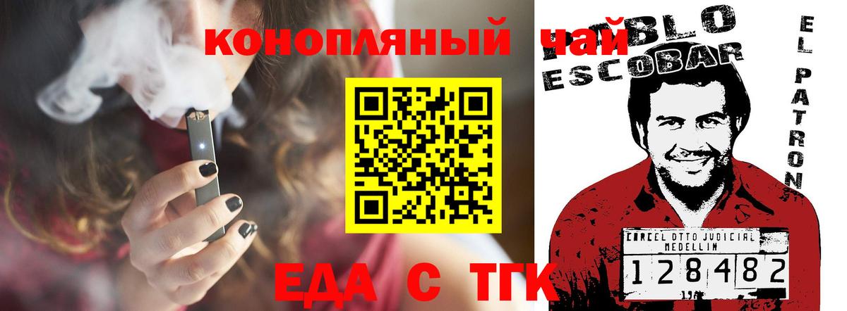 Cannafood конопля  Вход с VPN  Городец 