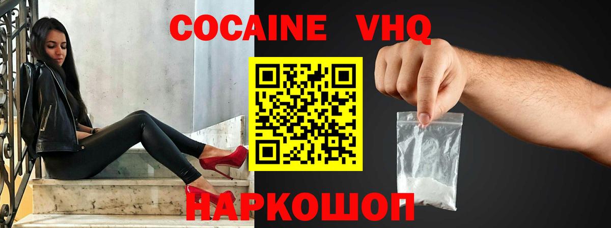 КОКАИН 97% Городец