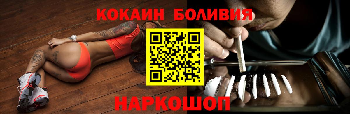 КОКАИН 99%  Cocaine  Кокаин 97%  Городец  Вход с VPN 