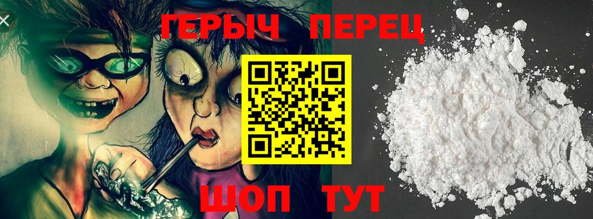 Героин гречка Городец