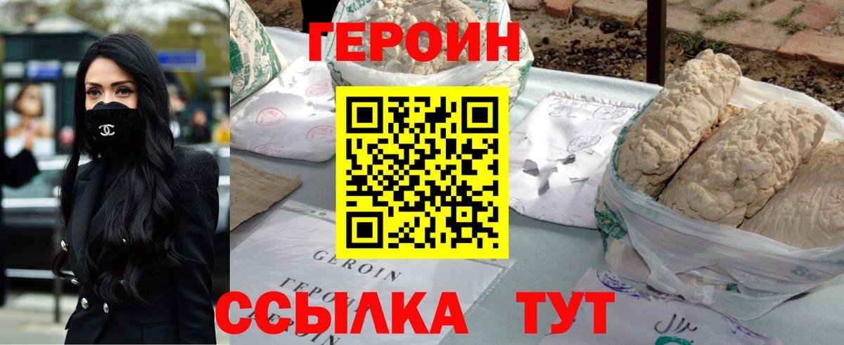 Героин афганец  Вход с VPN  Городец 