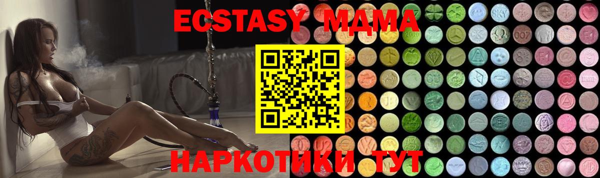 МДМА молли  MDMA  Городец  Вход с VPN  MDMA VHQ 
