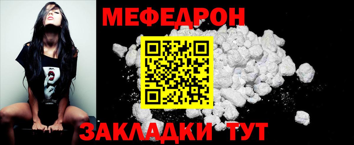 Меф мука Городец
