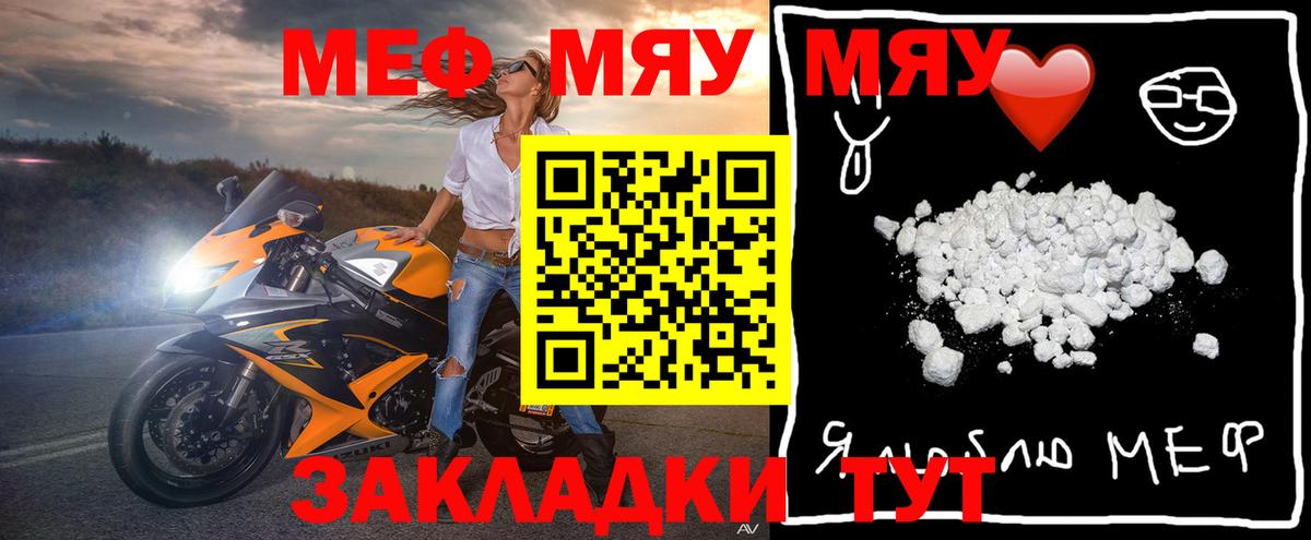 Городец  Мефедрон mephedrone  Меф  Меф  Меф VHQ  Вход с VPN 