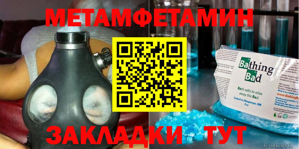 Метамфетамин мет  Вход с VPN  Городец  Метамфетамин мет 