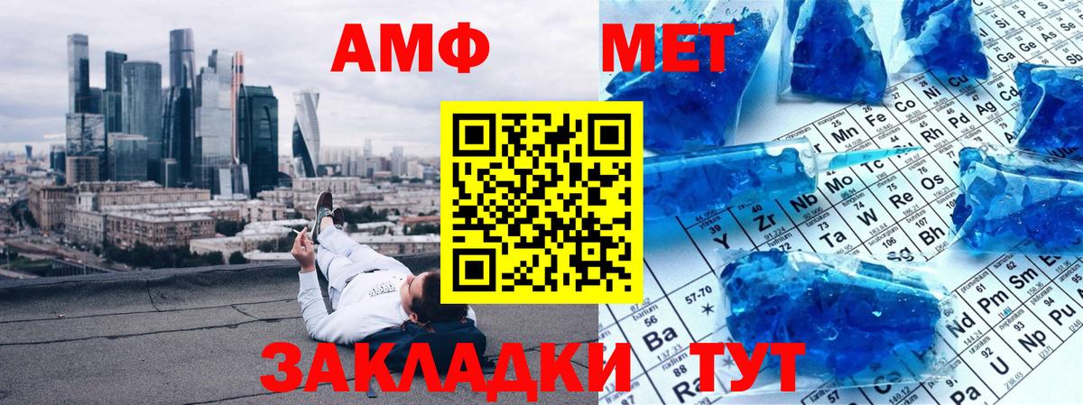 Метамфетамин Methamphetamine Городец