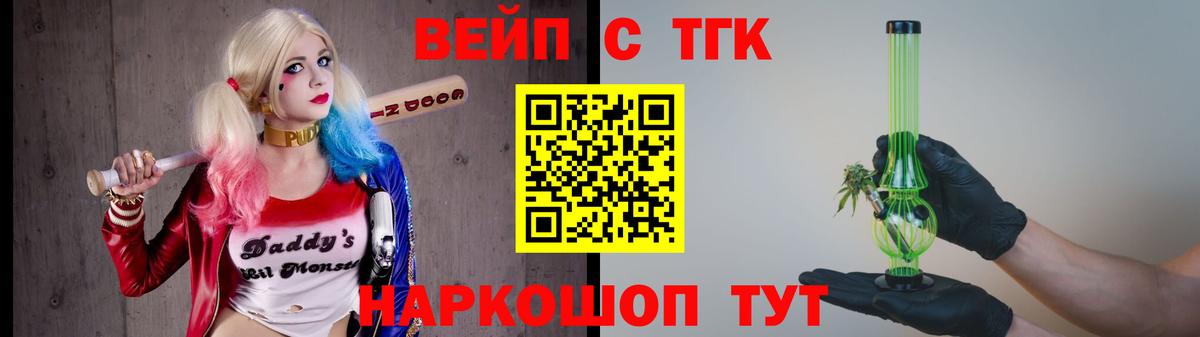 Дистиллят ТГК THC oil  Вход с VPN  Городец  ТГК жижа 